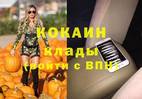 COCAINE Абаза