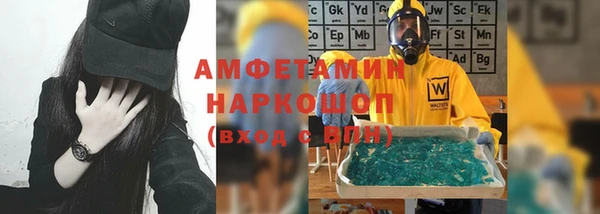 первитин Покровск
