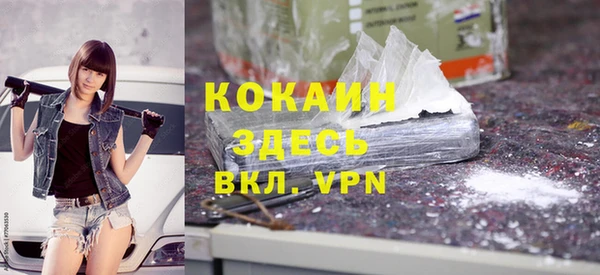 COCAINE Абаза